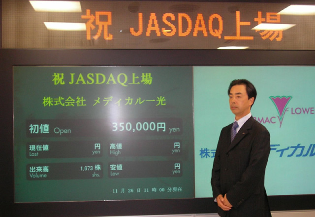 JASDAQ上場