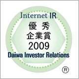 2009年インターネットIR優秀企業賞