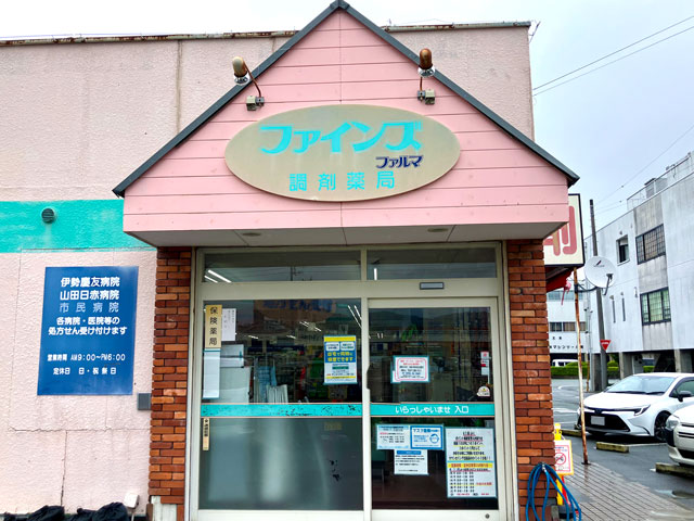 ファインズ薬局ときわ店　外観
