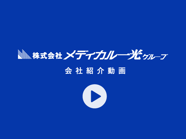 会社紹介動画