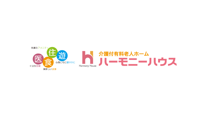 ハーモニーハウス
