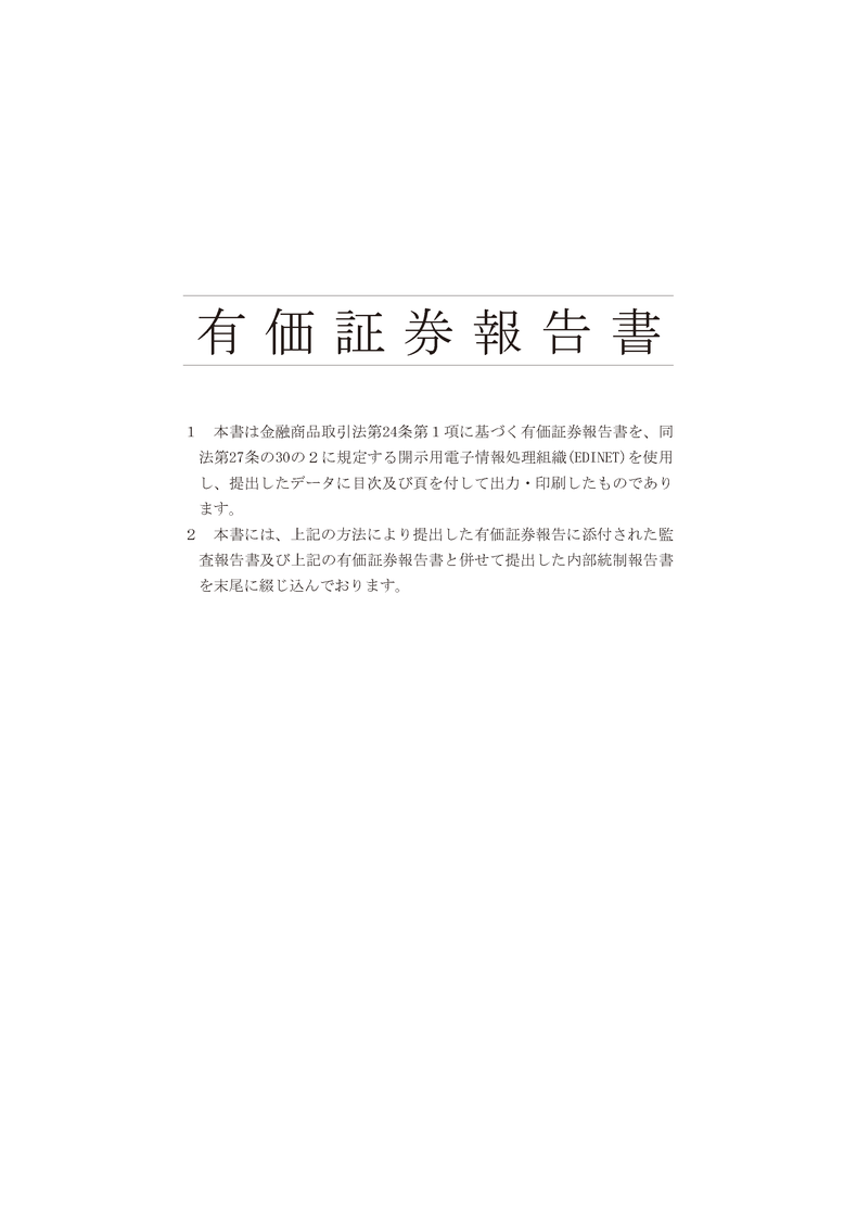 中扉