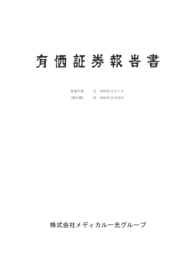扉