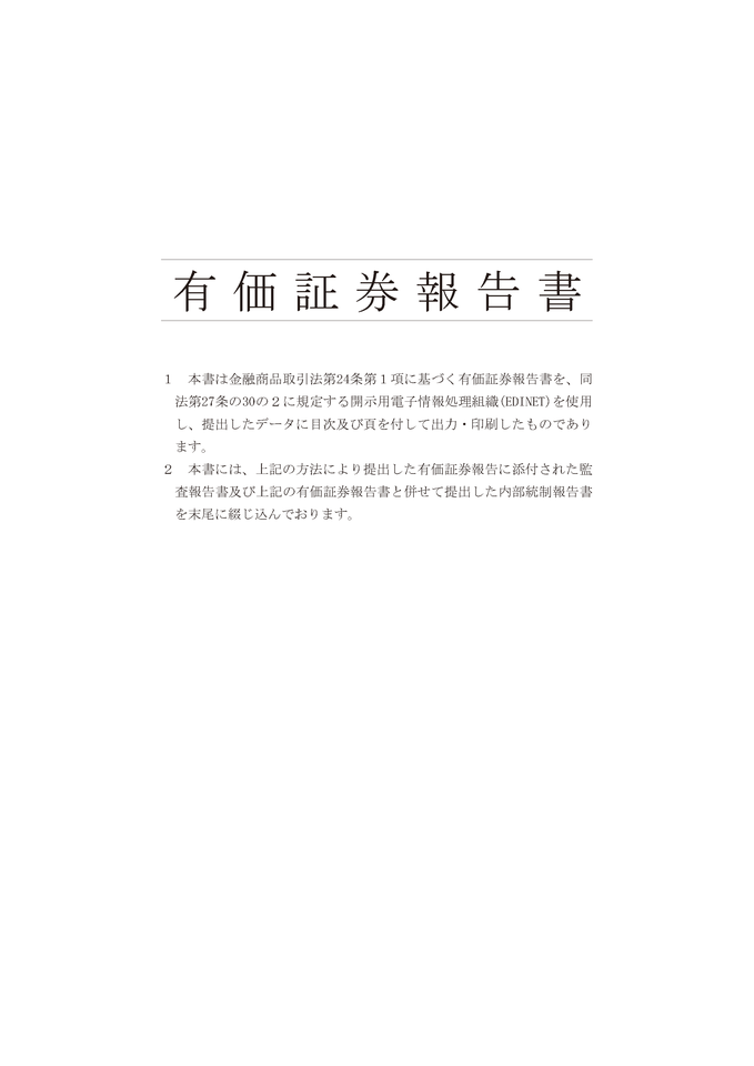 中扉