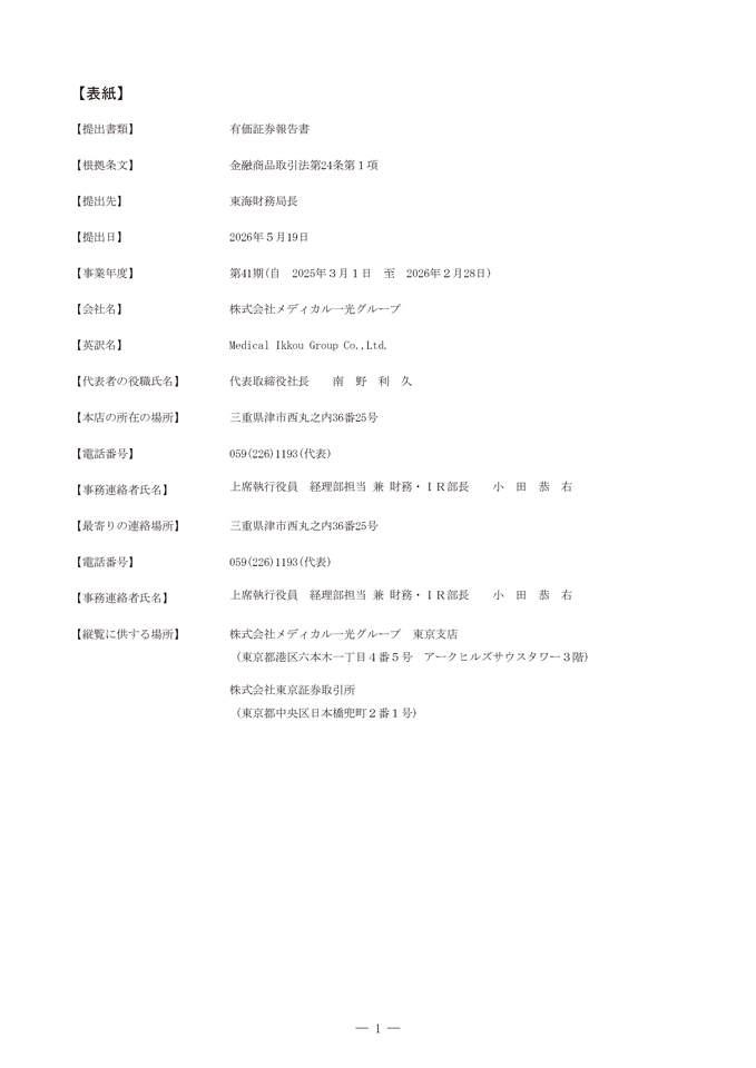 表紙